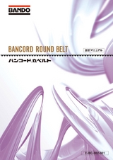 BANCORD ROUNDO BELT