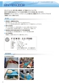 BANDO LIGHT-DUTY CONVEYOR BELT