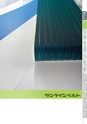 BANDO LIGHT-DUTY CONVEYOR BELT