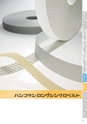 BANDO LIGHT-DUTY CONVEYOR BELT