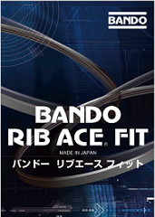 バンドー リブエース フィット