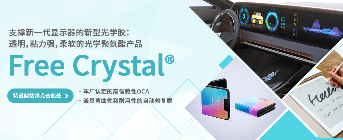 free_crystal