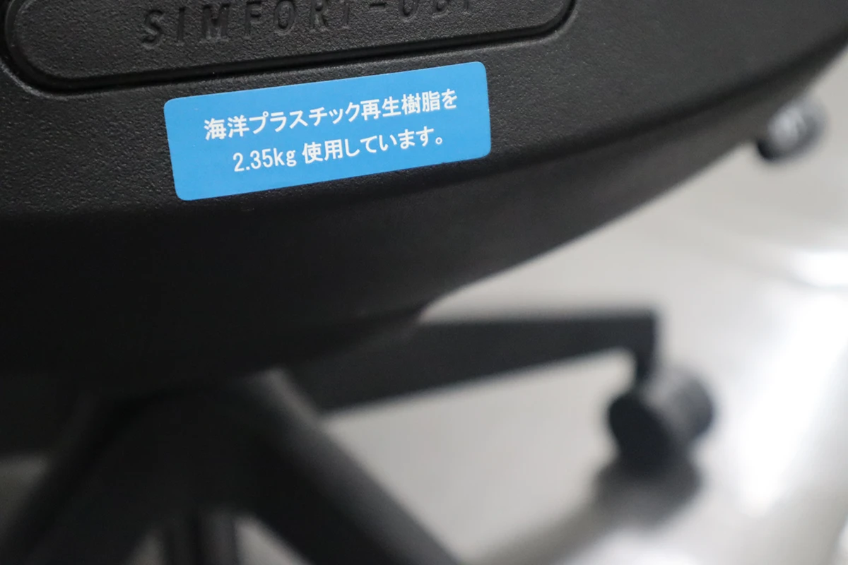 海洋プラスチックオフィスチェア