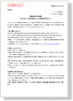 防火認定・F☆☆☆☆・出荷証明