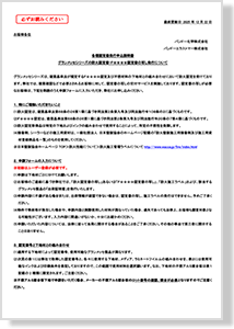 防火認定・F☆☆☆☆・出荷証明