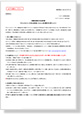 発行申込書