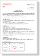 発行申込書