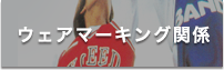 その他・ゴムウレタン製品