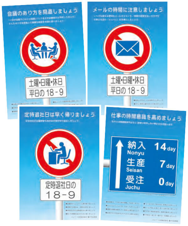 Work style innovation informational posters