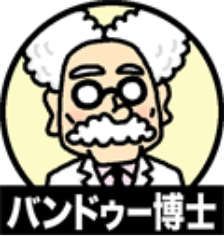 バンドゥー博士