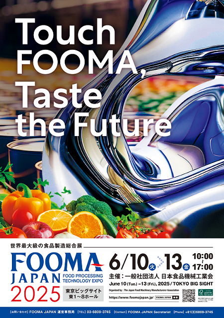 FOOMA JAPAN 2025