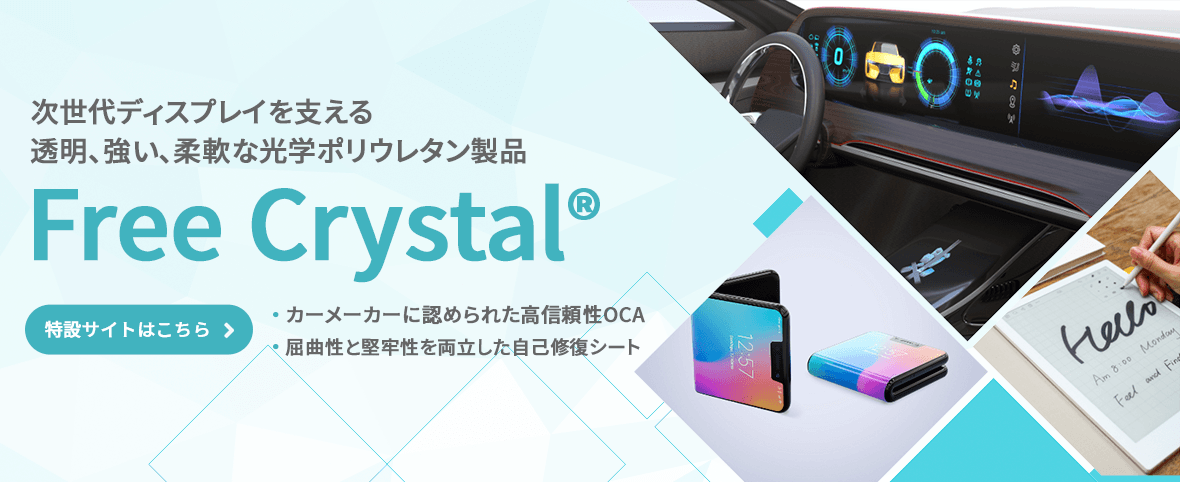 free_crystal