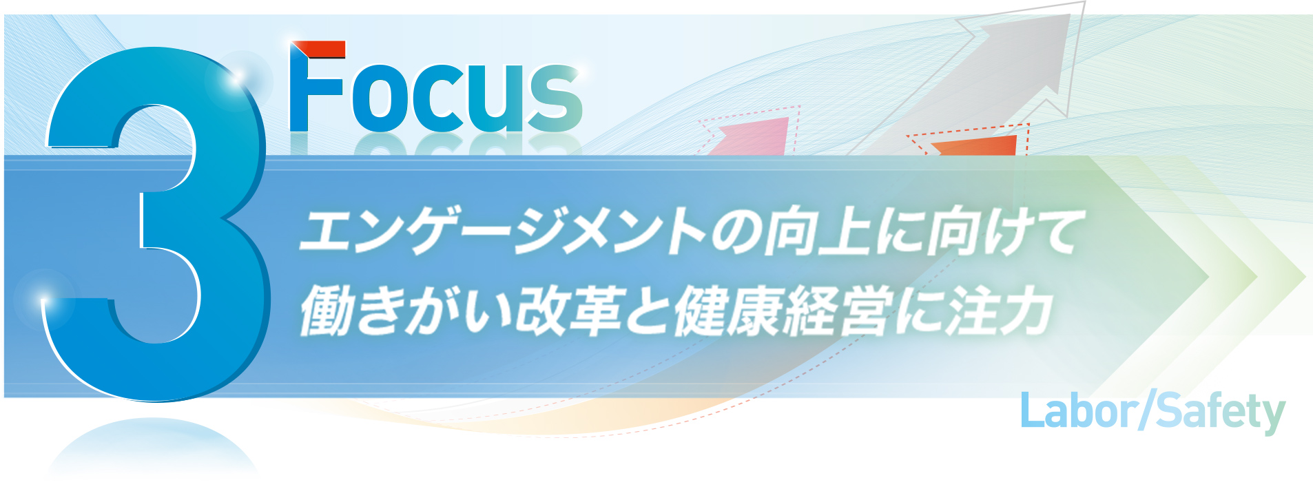 PRODUCTS AND SERVICES 「ものづくりの深化と進化」ーここまでの成果と今後の取り組み