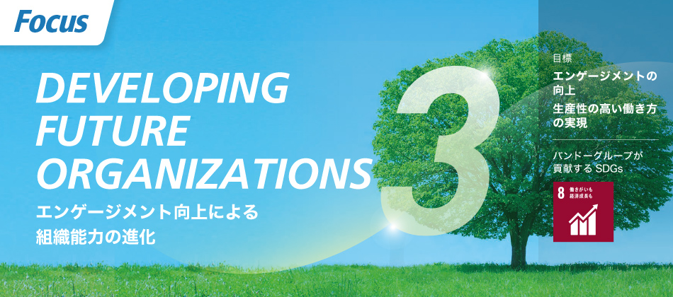 Focus CREATING SUSTAINABLEVALUES 社会／環境課題解決型製品を続々と展開しています